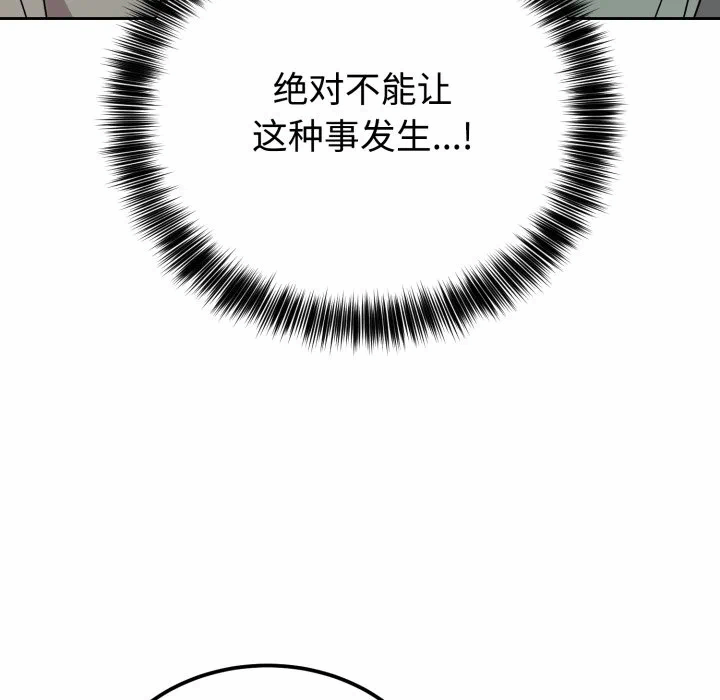 第2话 第 48 页