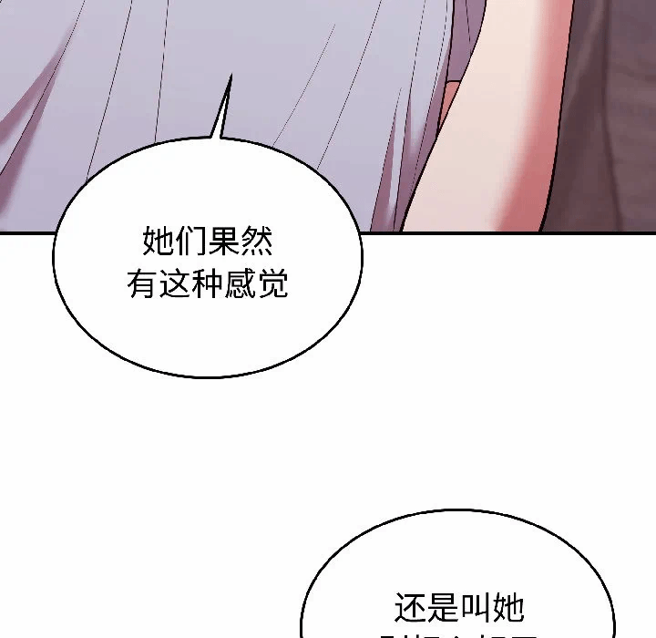 第29话 第 123 页