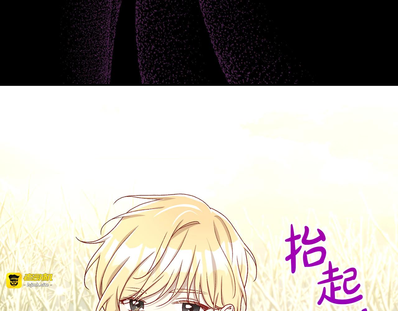 第138话 真相 第 137 页