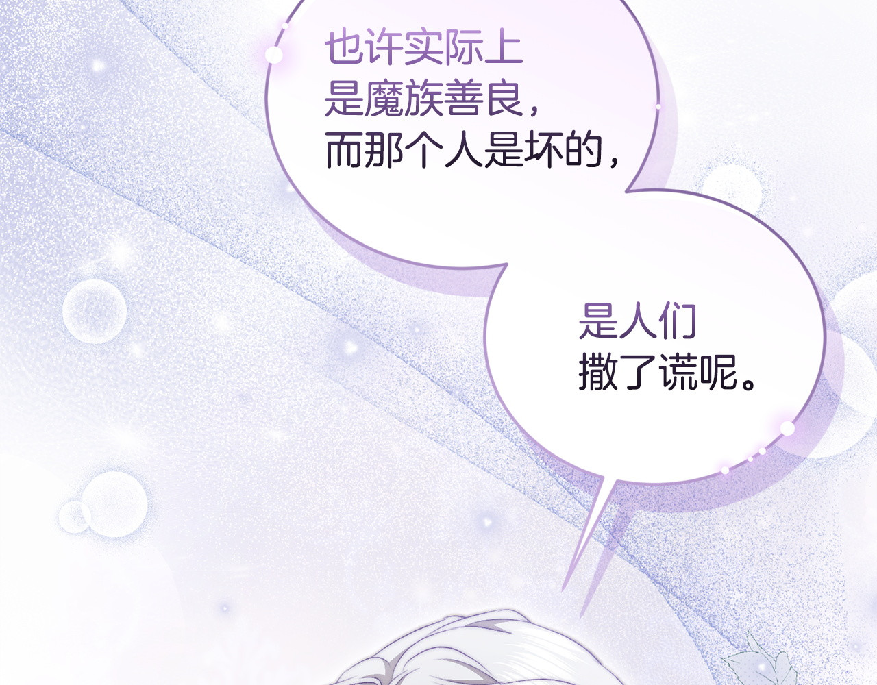 第18话 惊天秘密 第 125 页