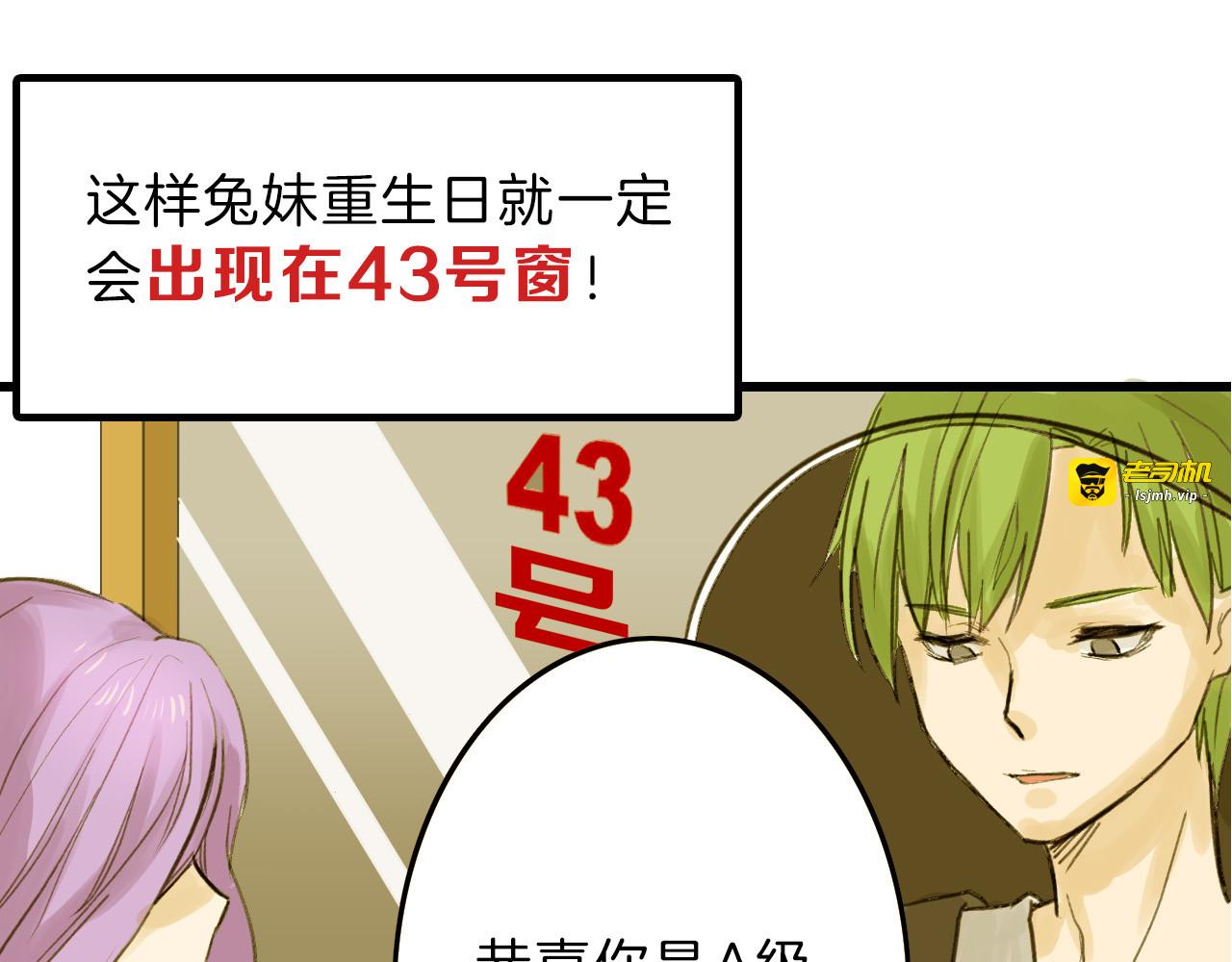 第13话 花脸 第 59 页
