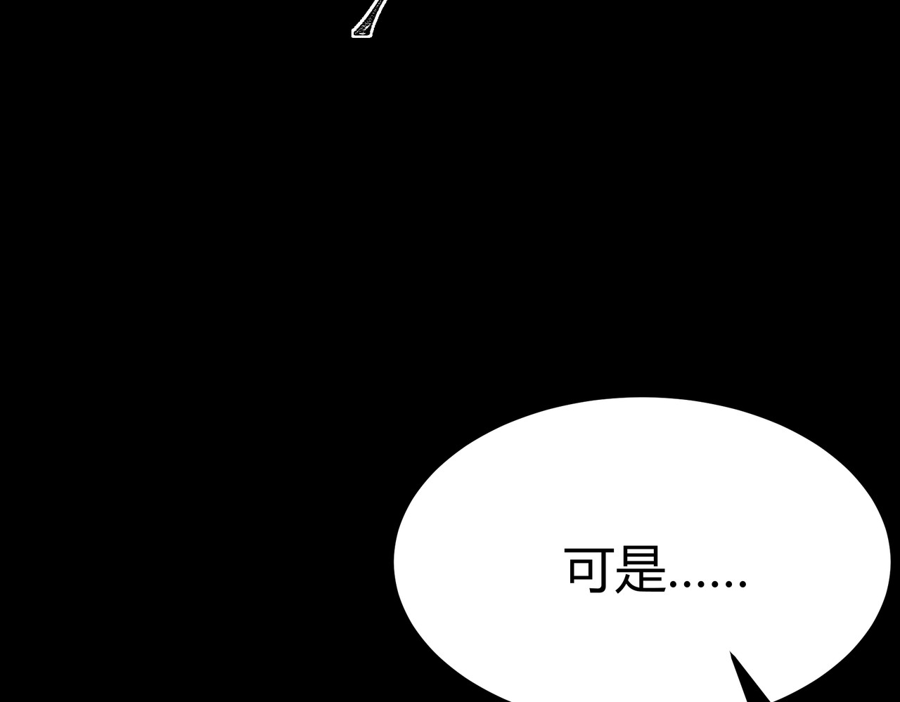 第81话：这里，不惧入侵 第 105 页