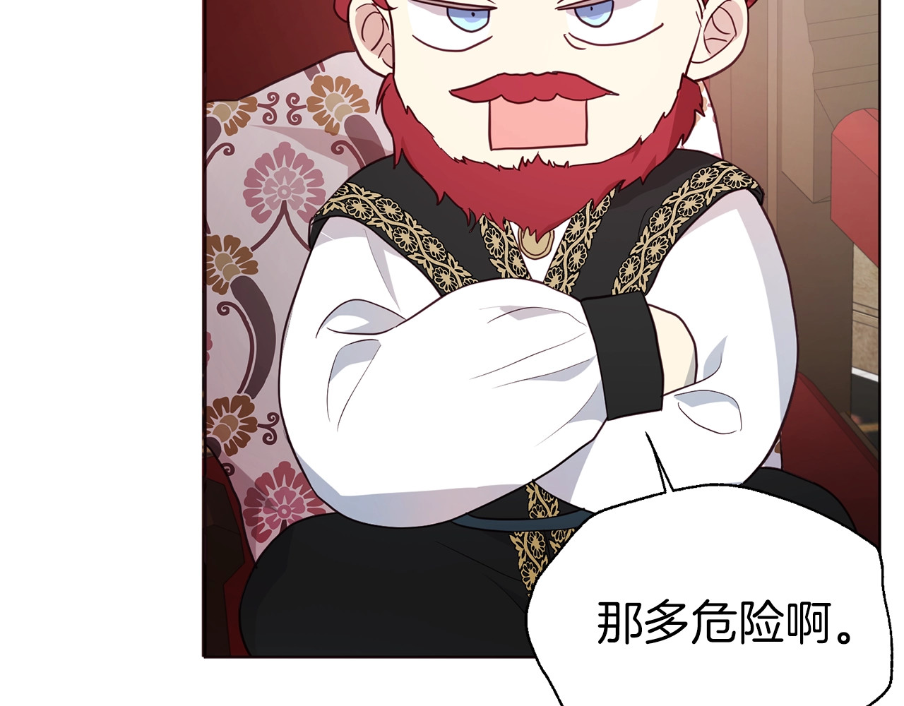第80话 撕毁信笺 第 120 页