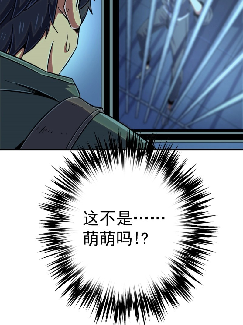 第84话 81.排名 第 42 页