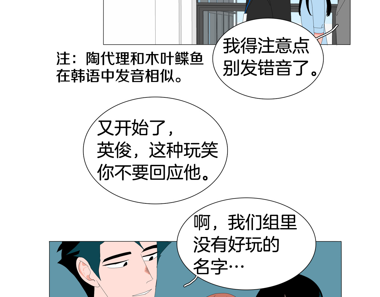 第49话 特别的一天 第 40 页