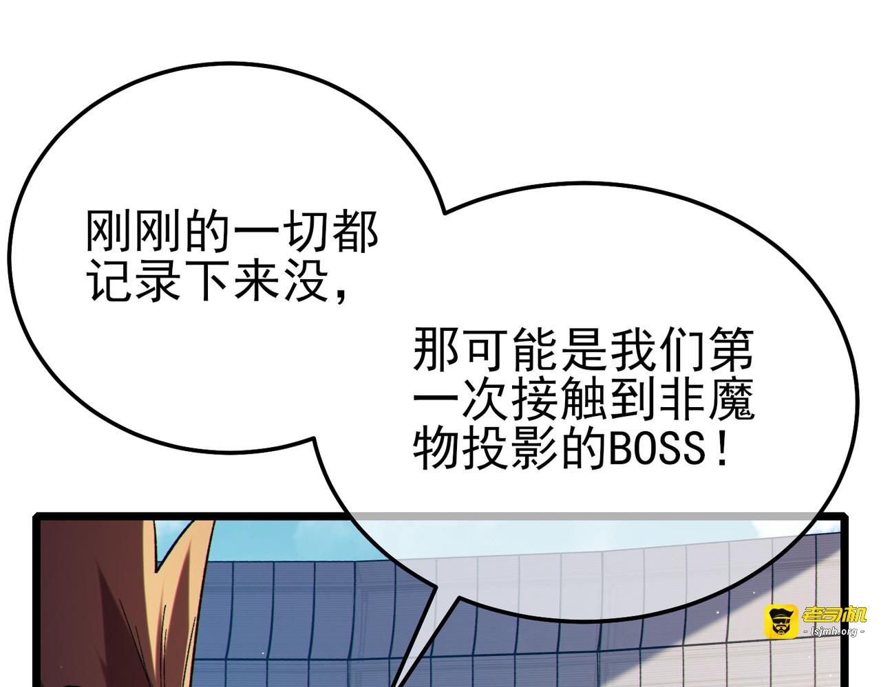 第119话 三转缚神者 第 105 页