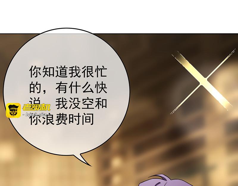 第103话 解除婚约 第 77 页