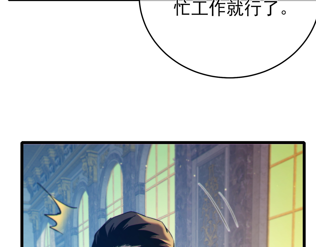 第83话 越阶对战三转强者 第 70 页