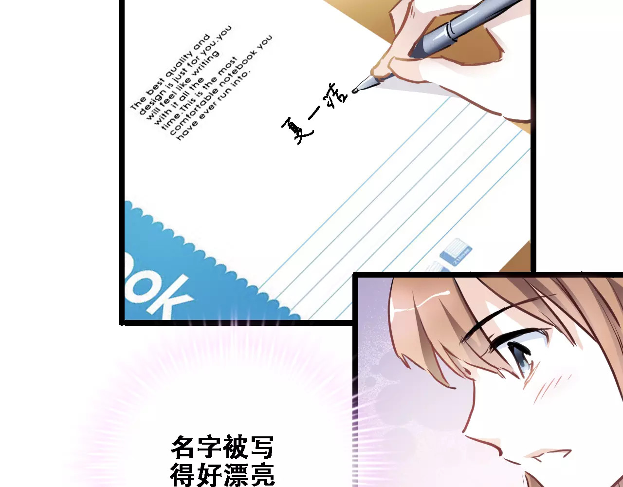 第19话 男主角是他？ 第 36 页
