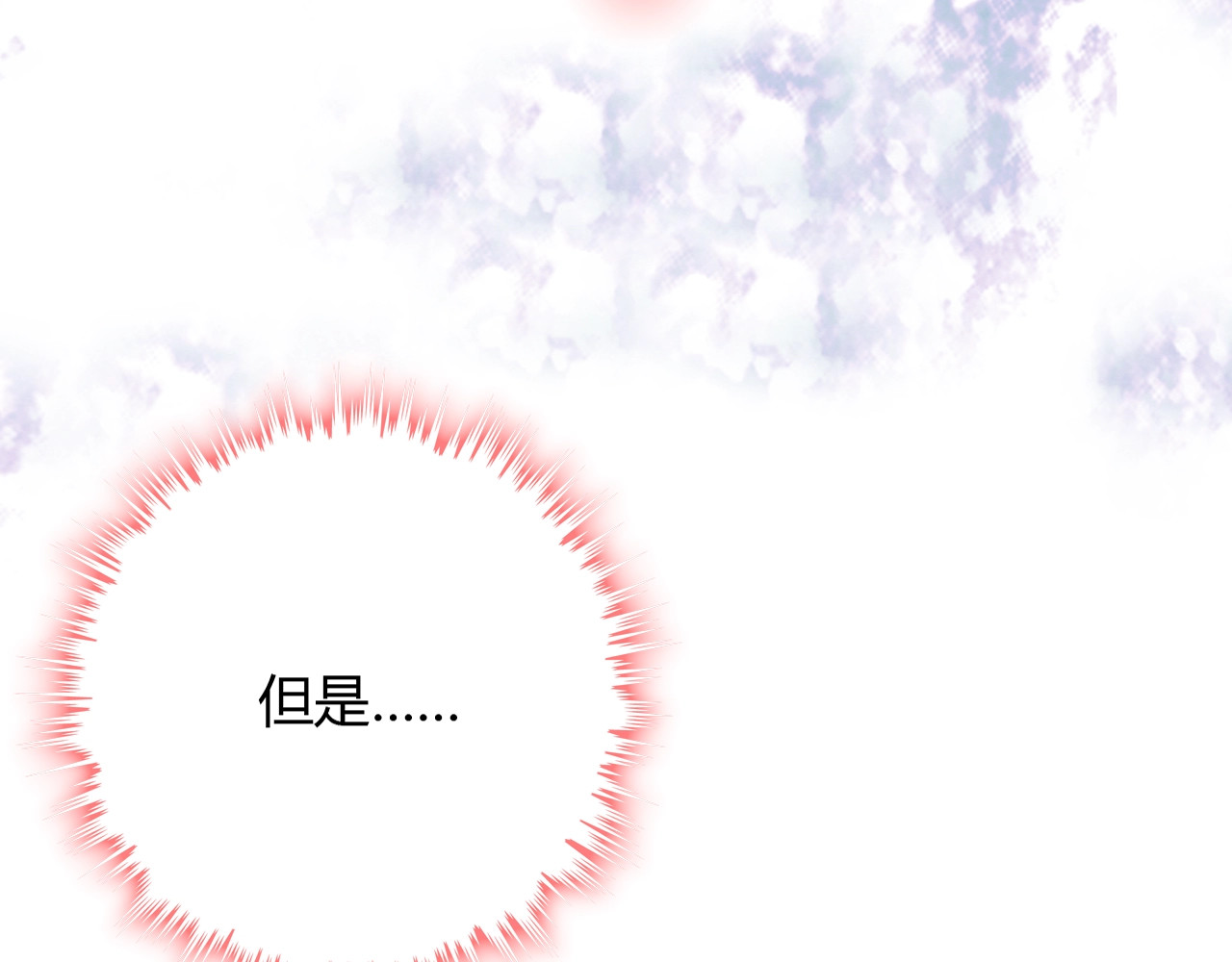 第198话 我被自己绿了？ 第 60 页