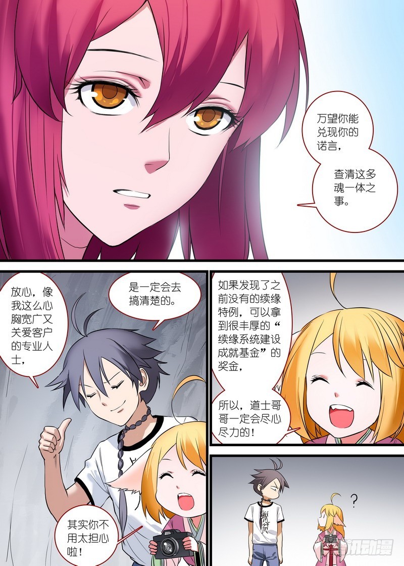 总163·遥遥相望 第 4 页