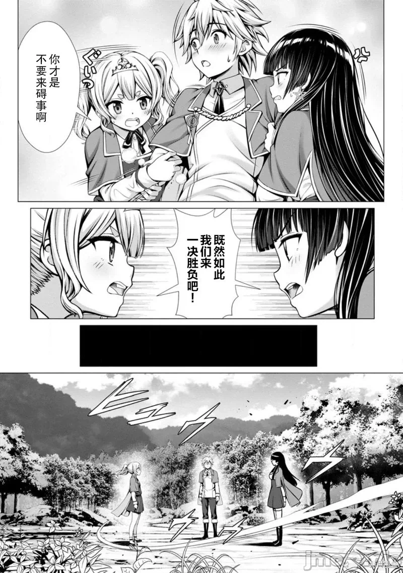 第9话8 第 20 页