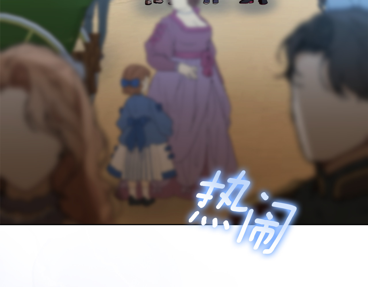 第67话 心跳得猝不及防 第 178 页