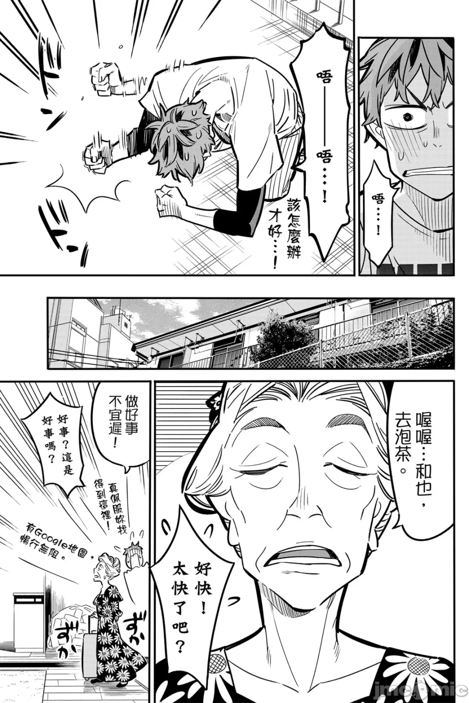 第1话 第 97 页