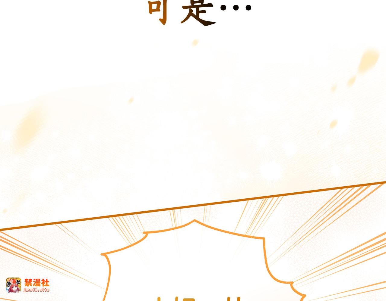 第0话 重生？！ 第 11 页