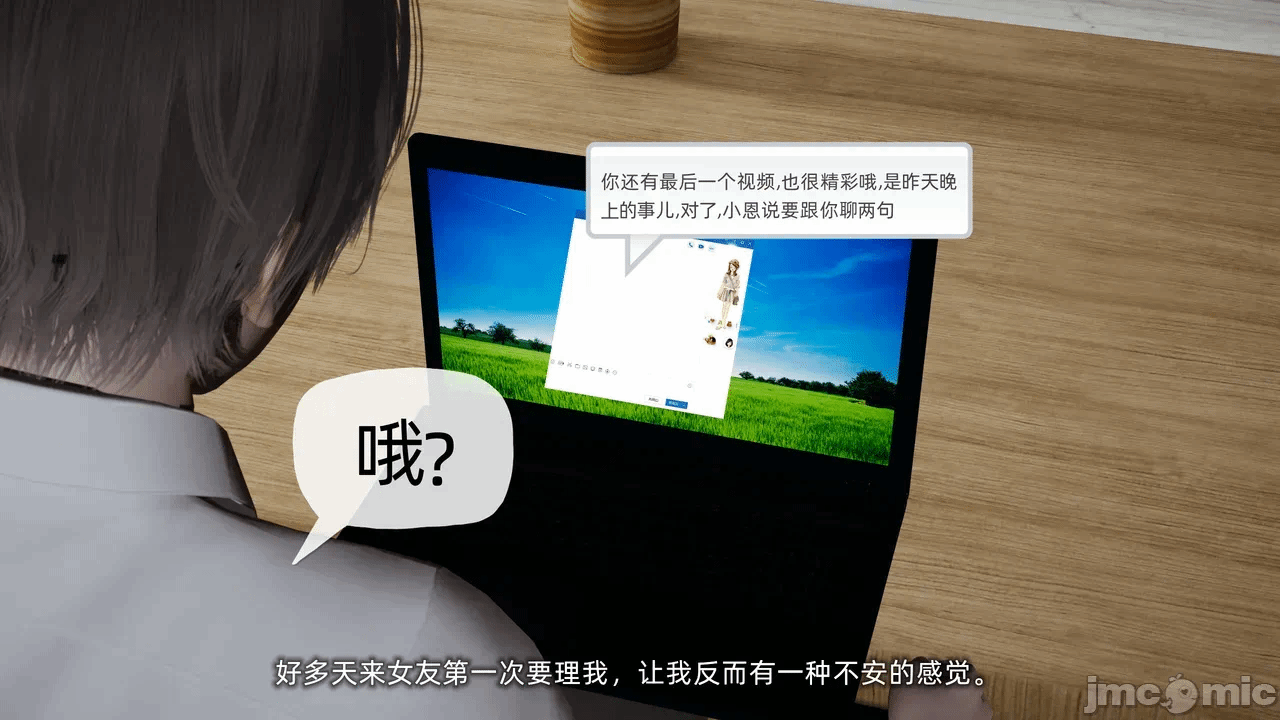 第一话 第 56 页