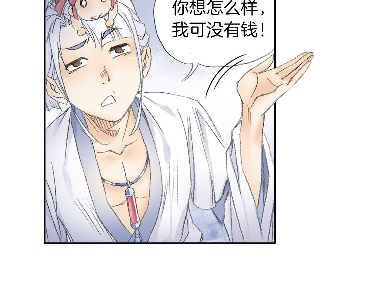 第8话 西山鬼王！ 第 46 页