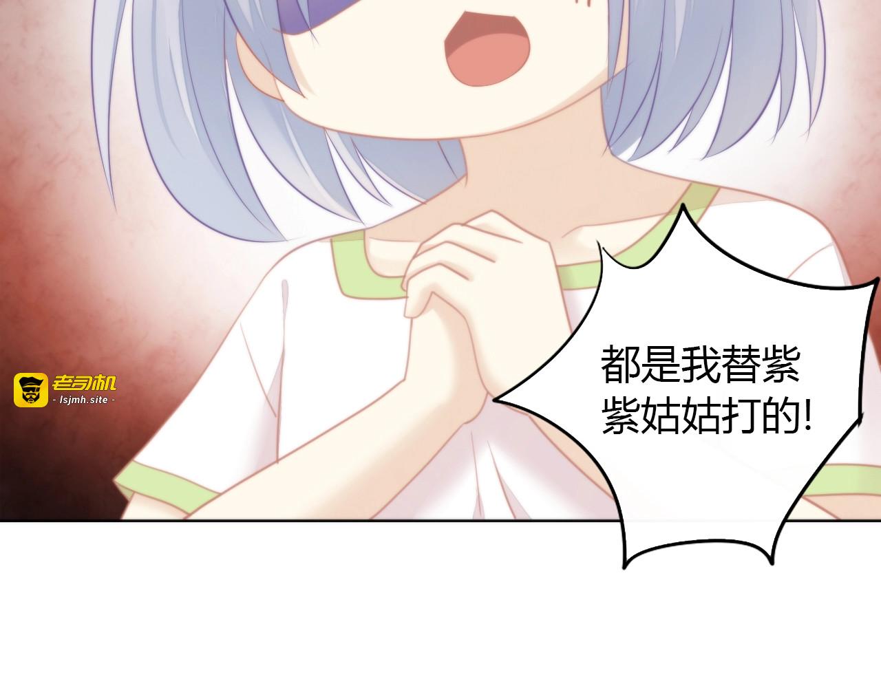 第110话 有情鼠终成眷属 第 35 页