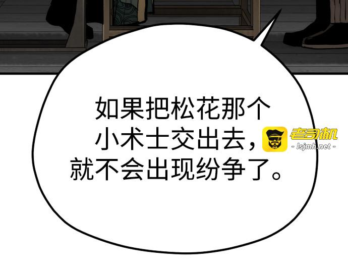 第109话 第 135 页
