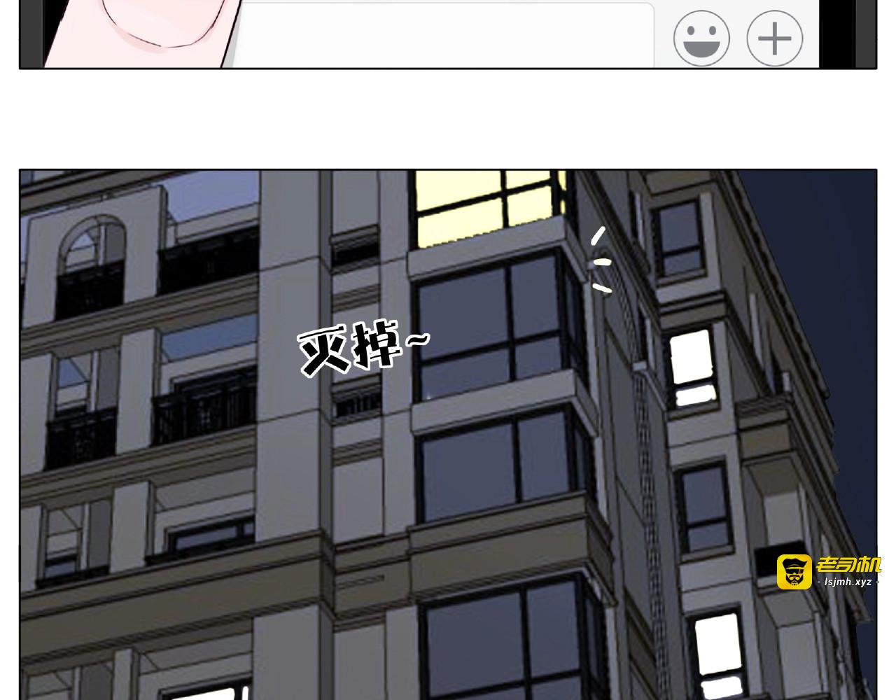 第91话 爱要慢慢来 第 75 页