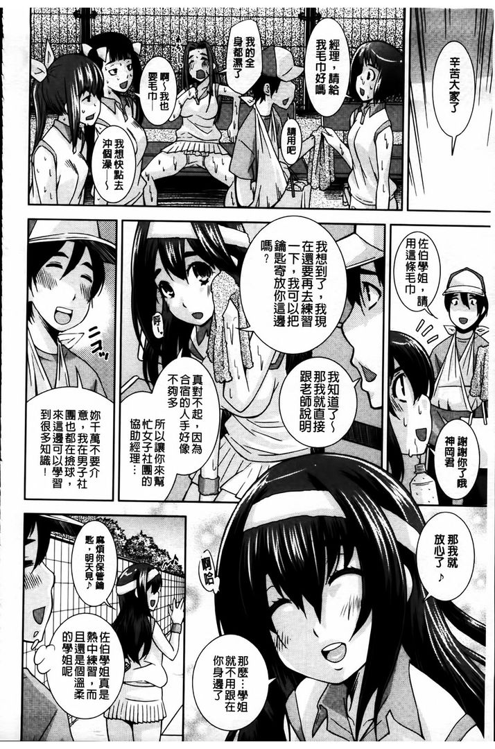 第1话 第 64 页