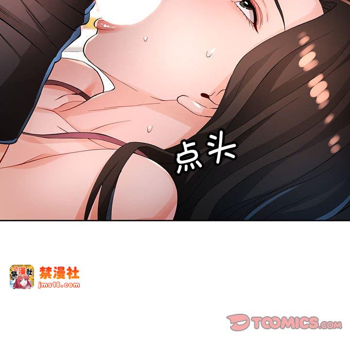 第38话 第 75 页