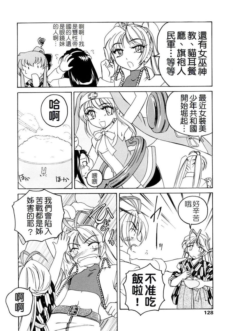 第1话 第 129 页