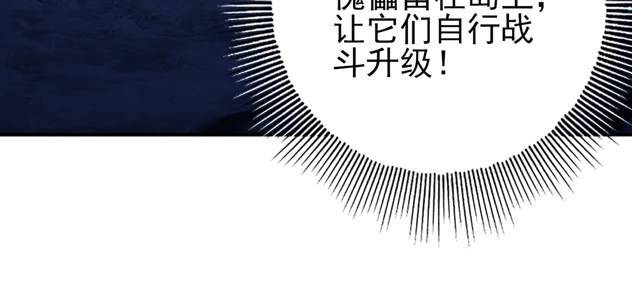 第123话 成为领主 第 52 页