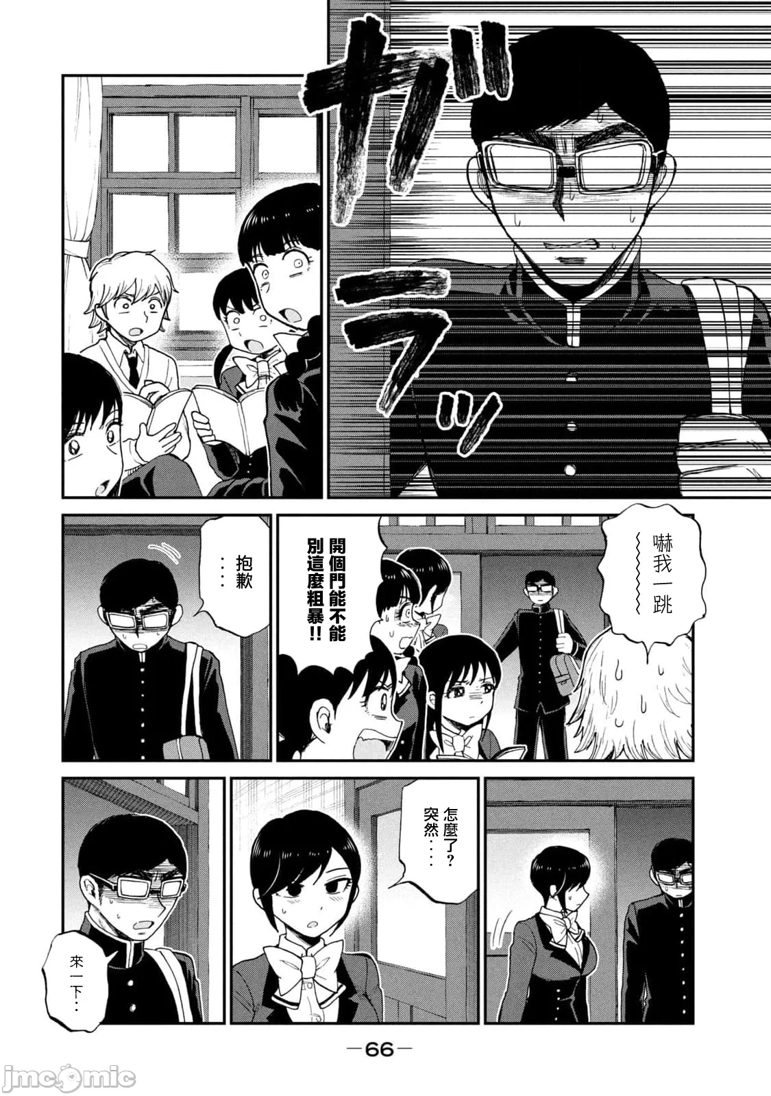 蛮横无理的大小姐正在感到苦闷 [鹅妈妈汉化组] [木下由一] あらくれお嬢様はもんもんしている 第31话 - 20