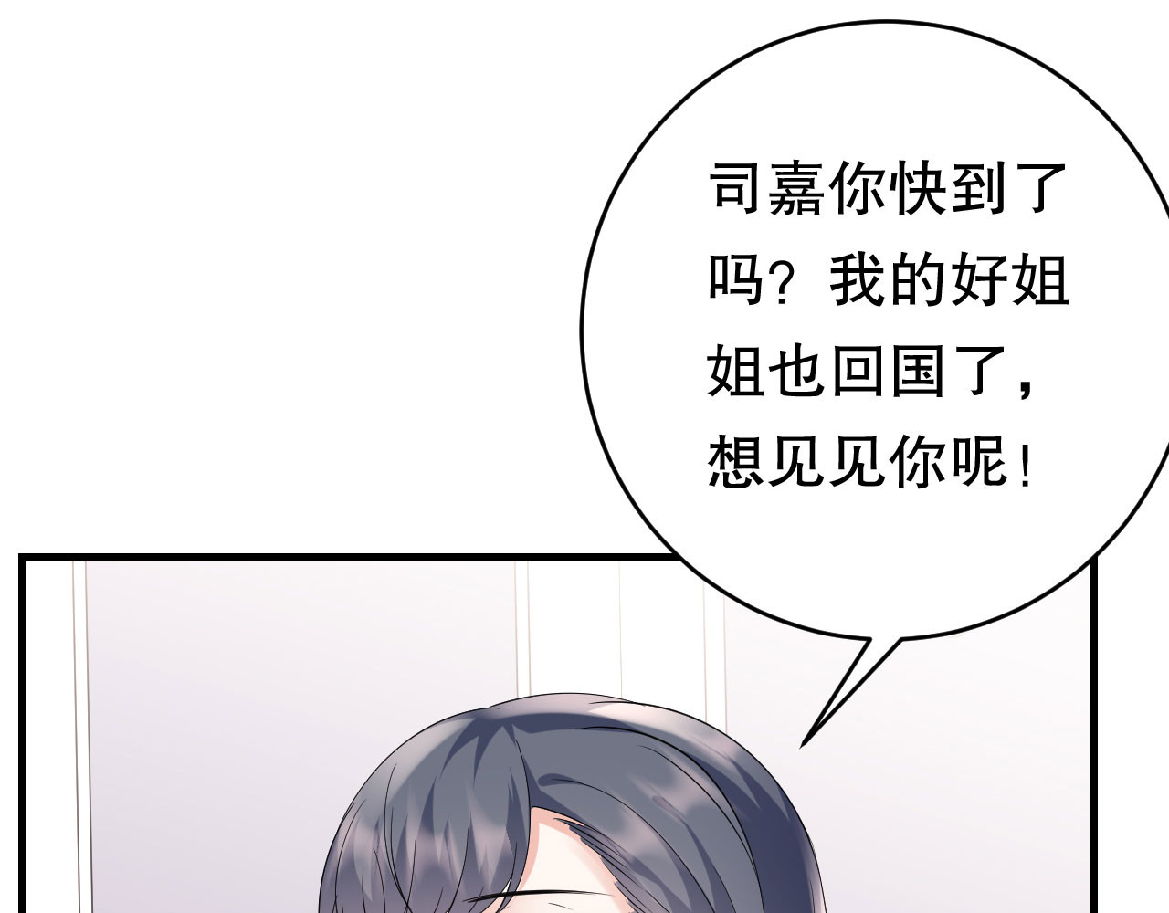 第132话 林慕青 第 116 页