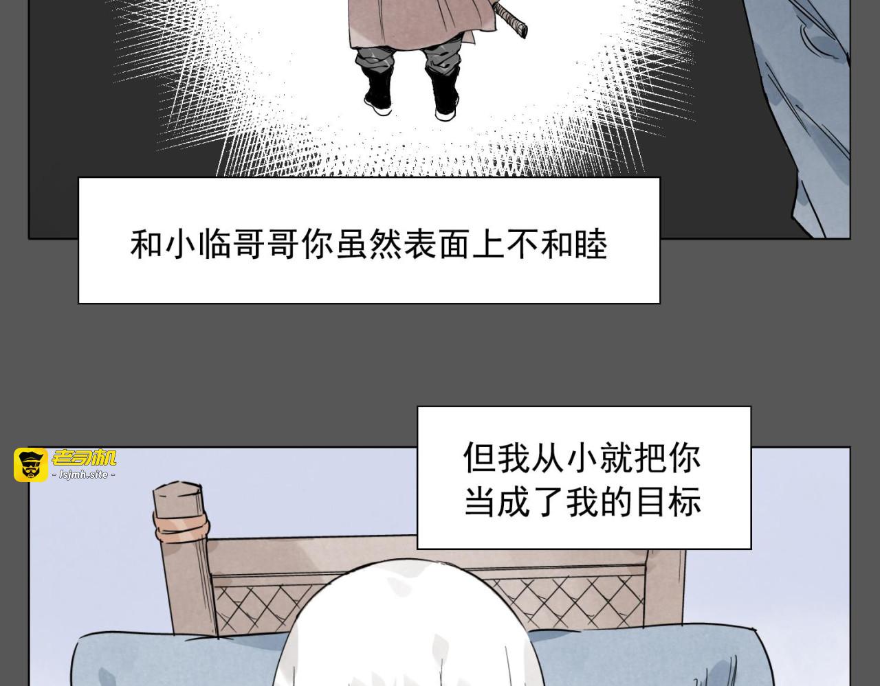 第72话 瓶颈 第 21 页