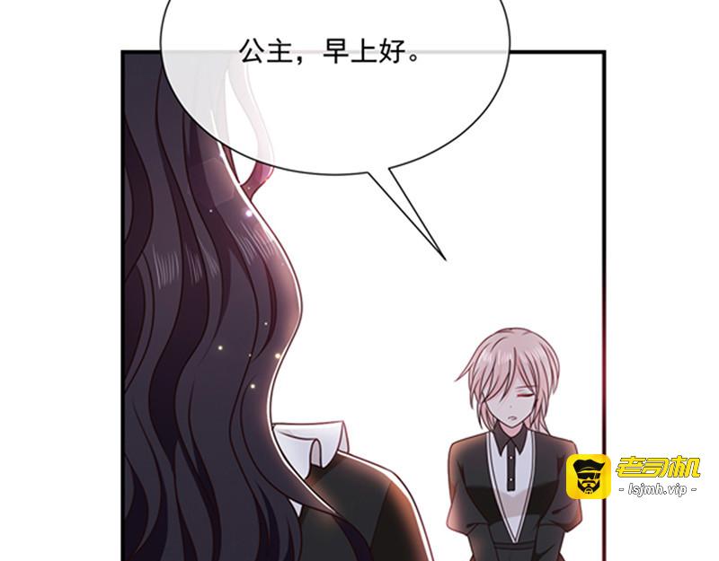 第145话 你不对劲 第 7 页