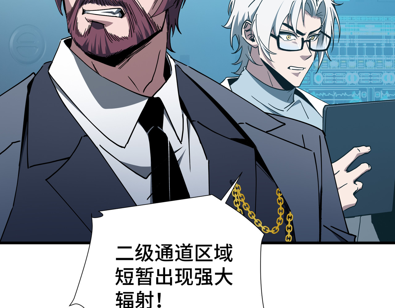 第84话 强弩之末 第 94 页