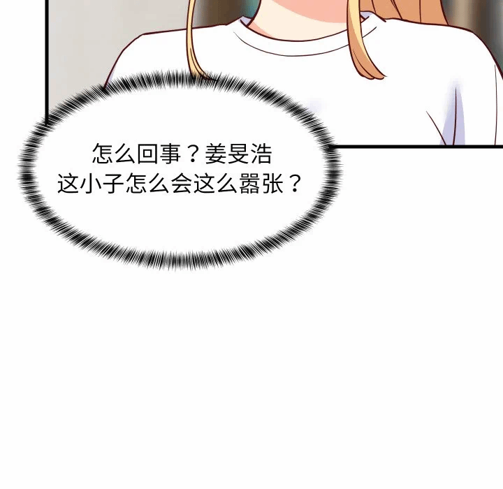 第55话 第 71 页
