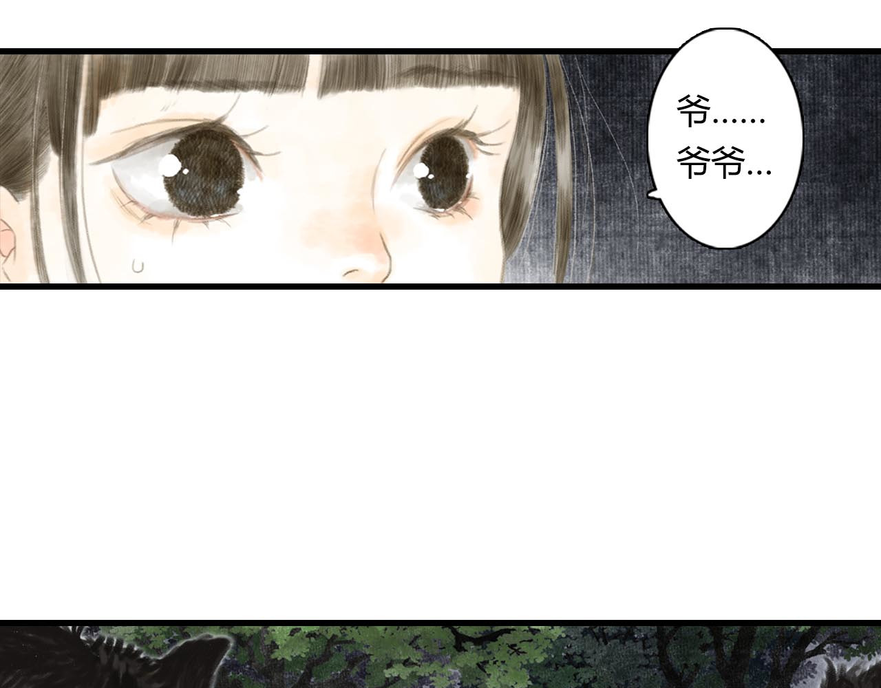 第3话 生死劫 第 40 页
