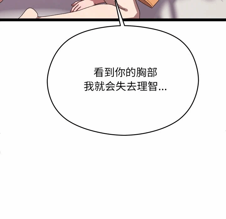 第14话 第 122 页