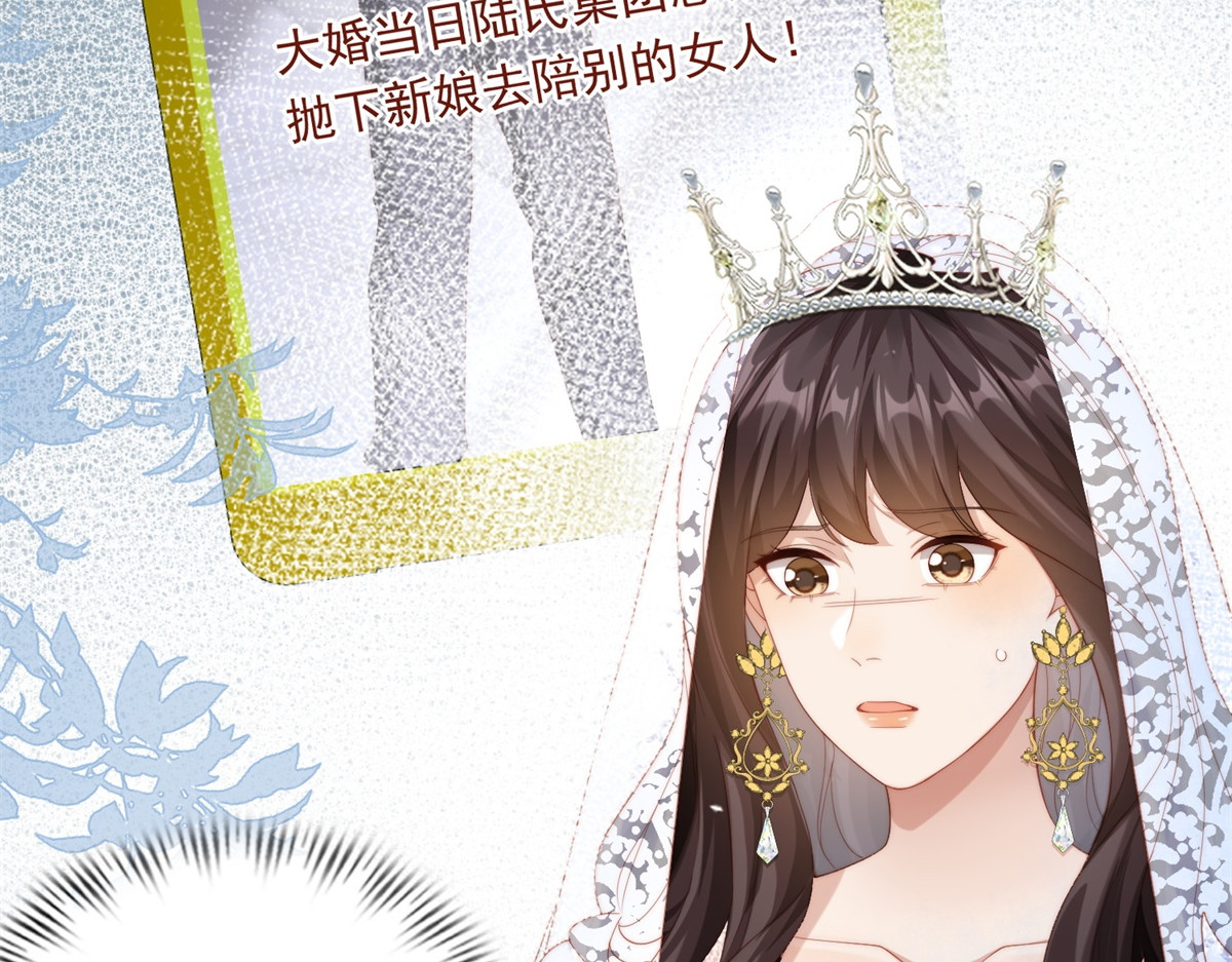 第84话 大婚典礼 第 94 页