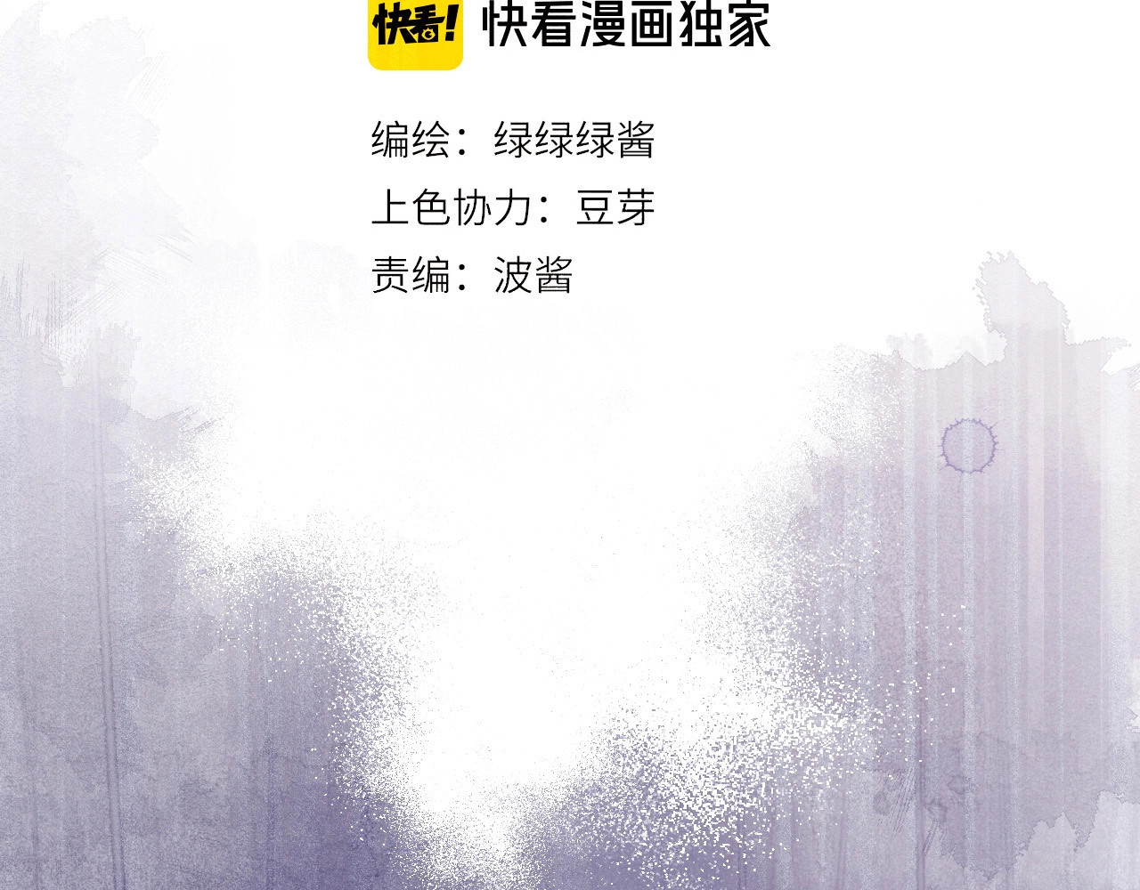 第29话 追你到天涯海角 第 6 页