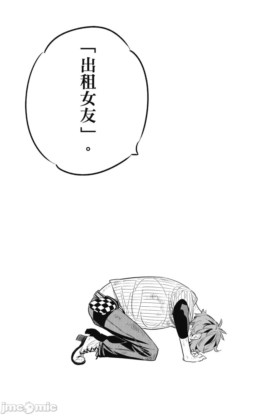 第7话 第 170 页