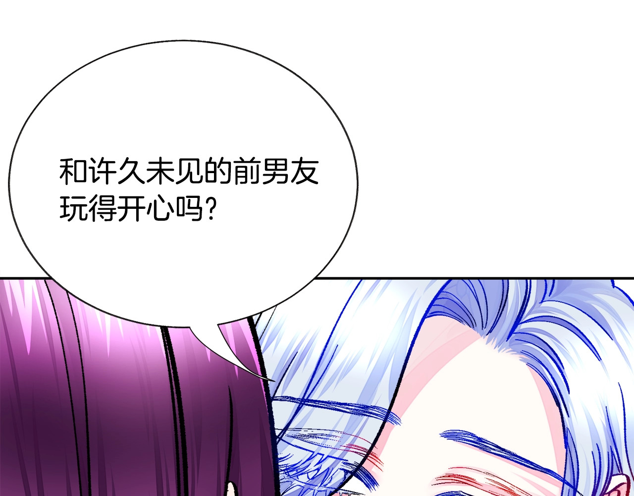第15话 哭出来吧 第 84 页