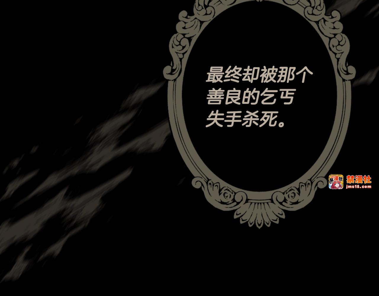 第61话 卑贱的人 第 133 页