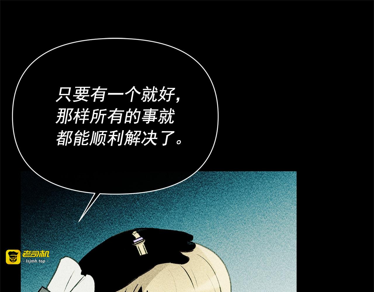 第37话 闪耀的光芒 第 157 页