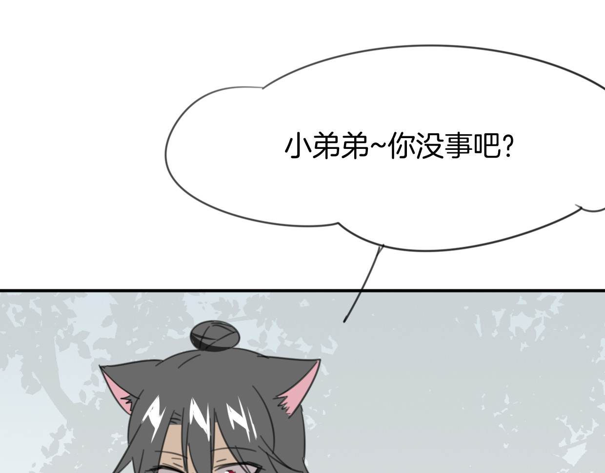 第45话 蜗牛族 第 88 页