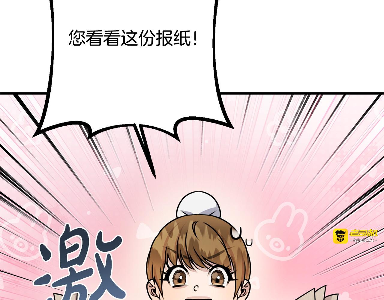 第11话 虚伪的朋友 第 11 页