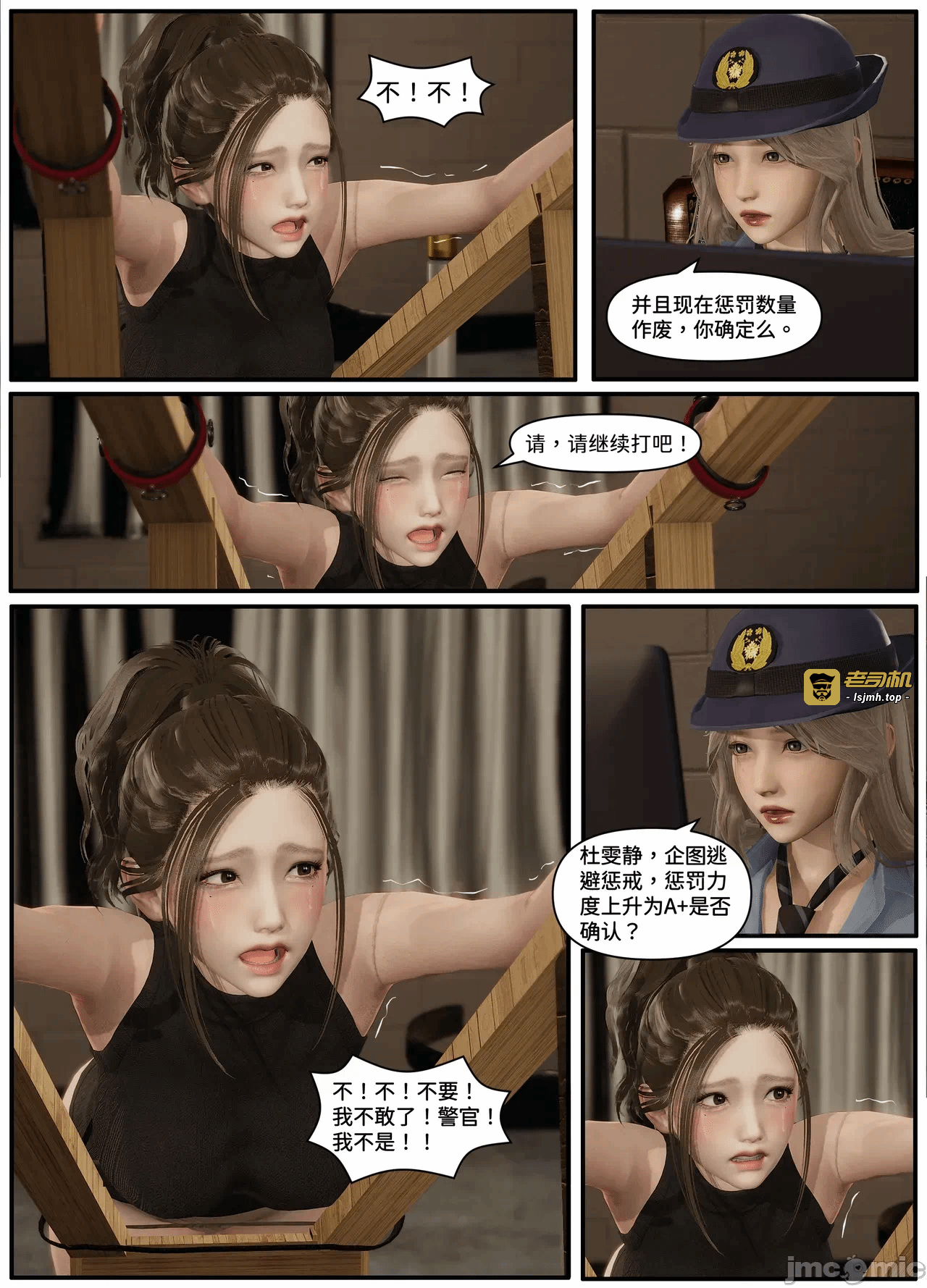 第一话 第 87 页