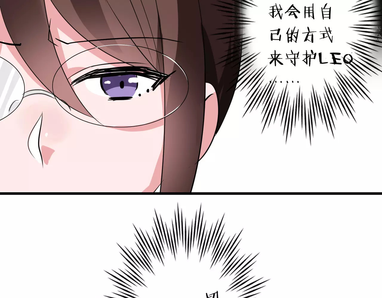 第71话 拆散你们！ 第 54 页