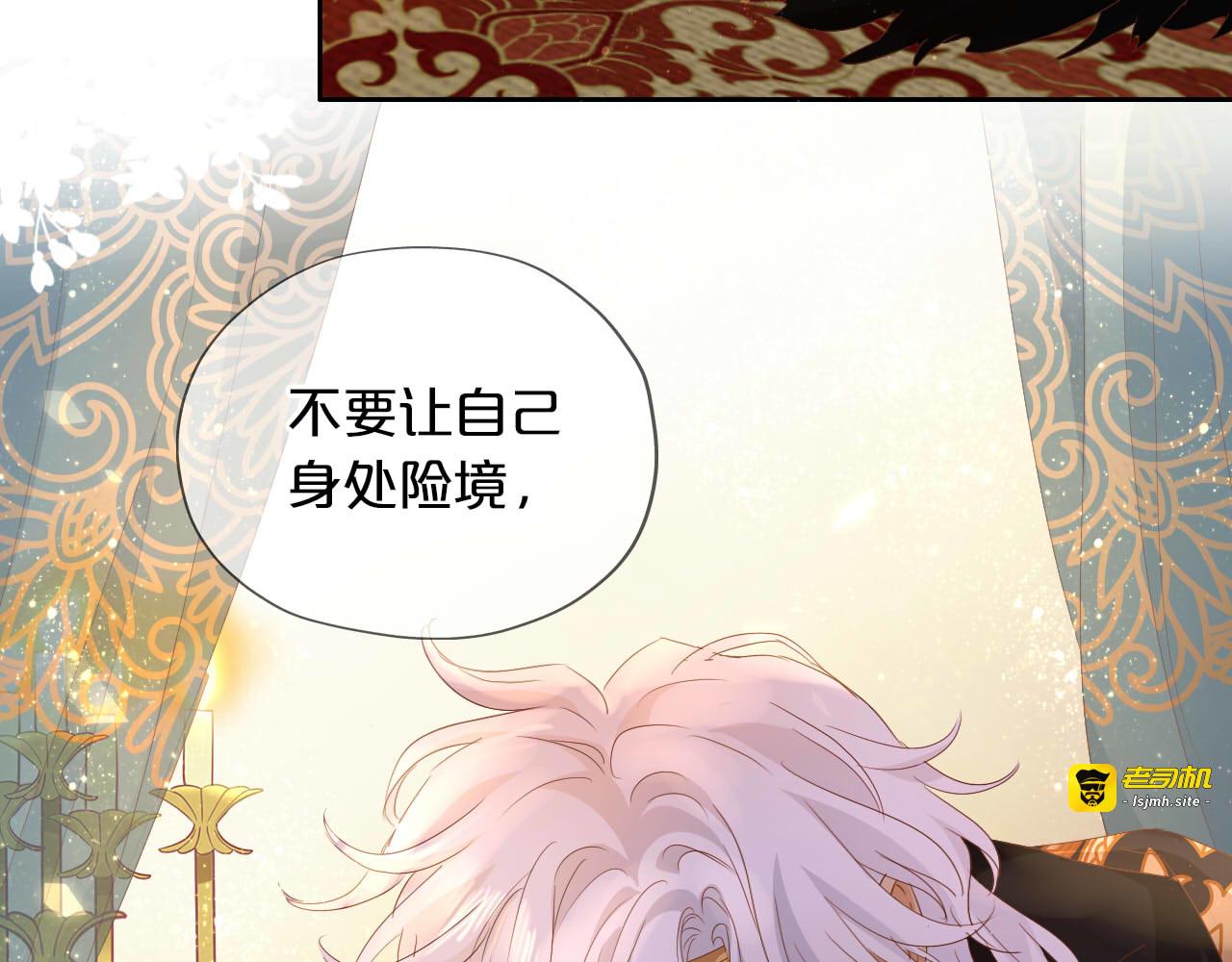 第159话 护妻狂魔 第 103 页