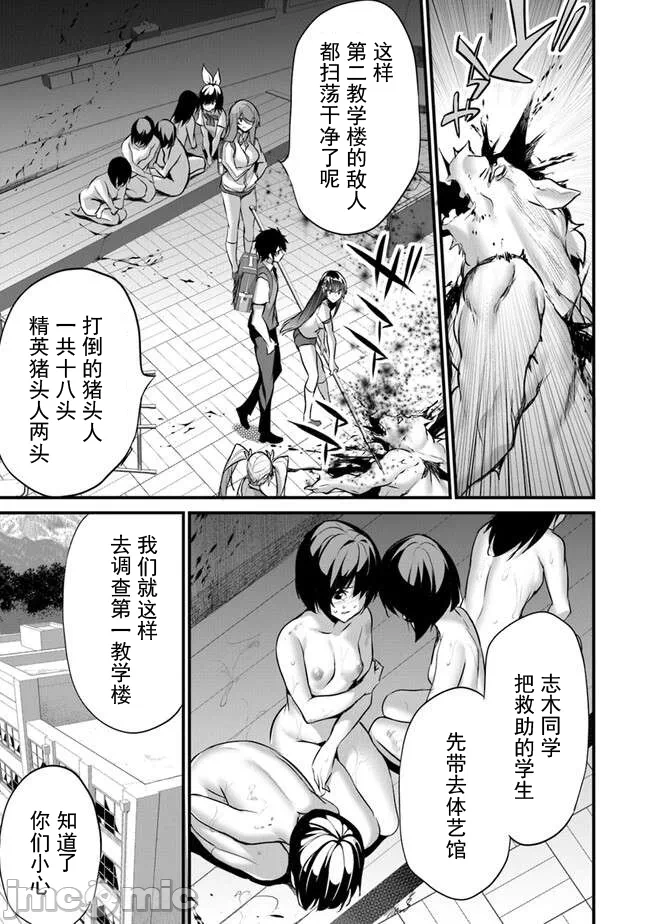 我在异世界因赋予魔法和召唤魔法而左右为难 [ツカモリシュウジ 横冢司 マニャ子] ぼくは异世界で付与魔法と召唤魔法を天秤にかける 第27话 - 13