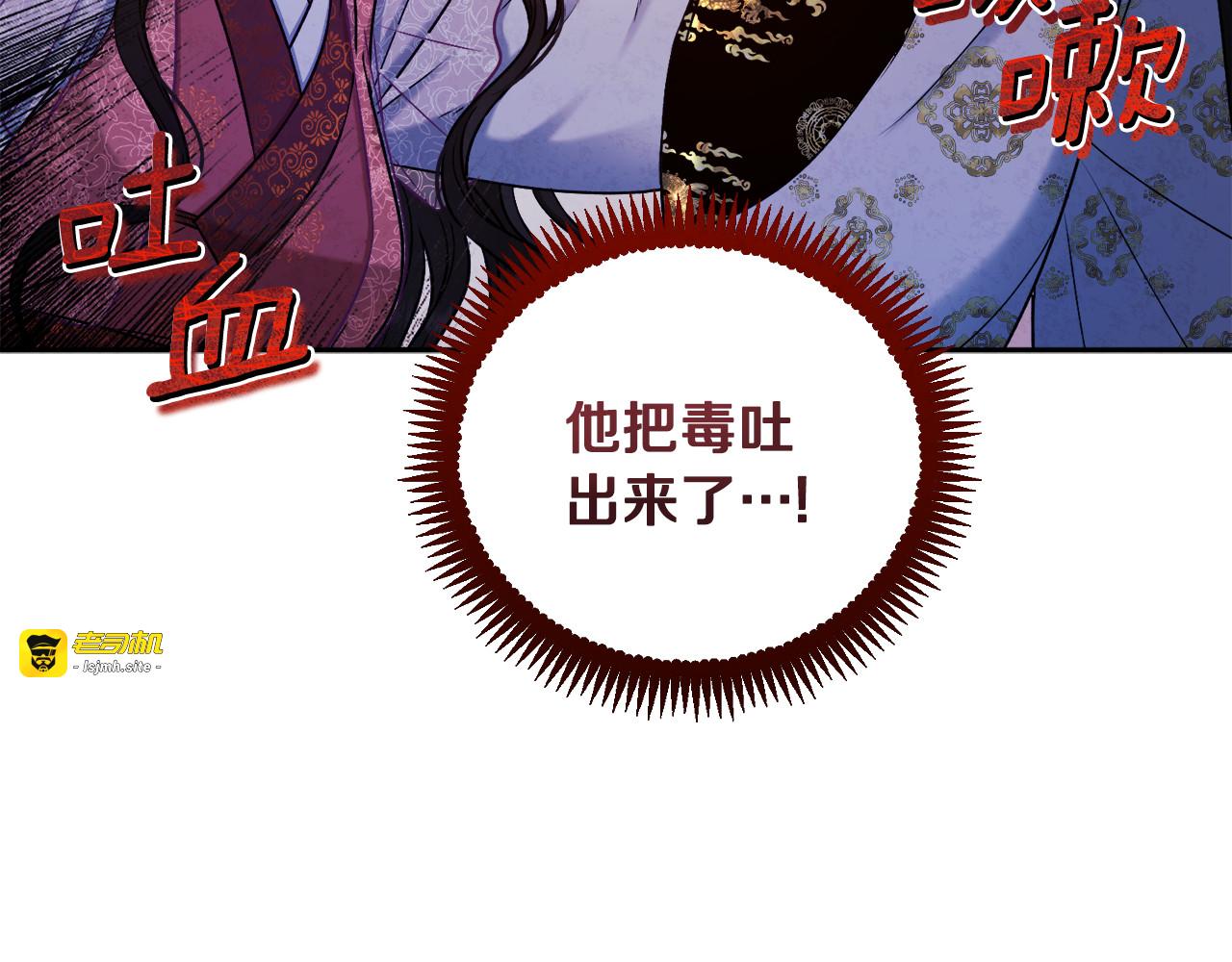 第113话 痛失爱人？ 第 23 页