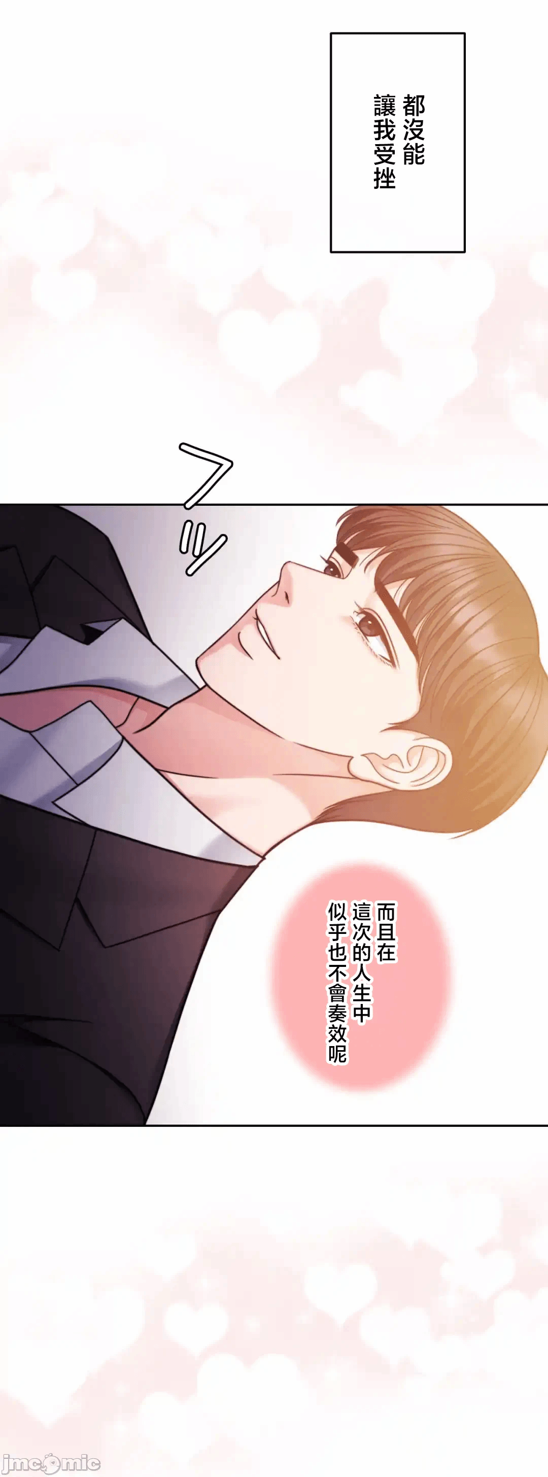 第126话 第 9 页